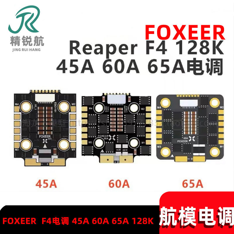 FOXEER Reaper F4 ESC 45A 60A 6 - đánh giá và giá Foxeer Reaper F4 128K 65A Esc
